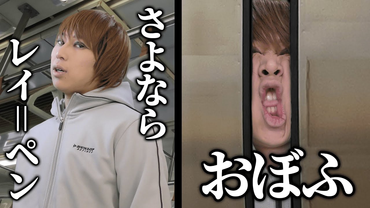 電車のドアに顔挟まった夜神月