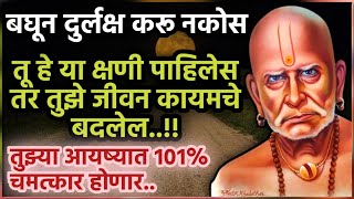 Swami Samarth Motivational   Marathi Motivational Speaker  Best Marathi Motivational Speech