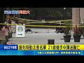 曾列特勤注意名單 21歲槍手中彈送醫亡 白宮驚傳數十槍響 記者連線嚇壞急趴地｜記者 黃瓊慧｜國際焦點20260524｜三立新聞台