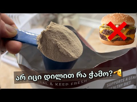 დილის კვება კალორიულ დეფიციტში. გზა მწვერვალისკენ #8