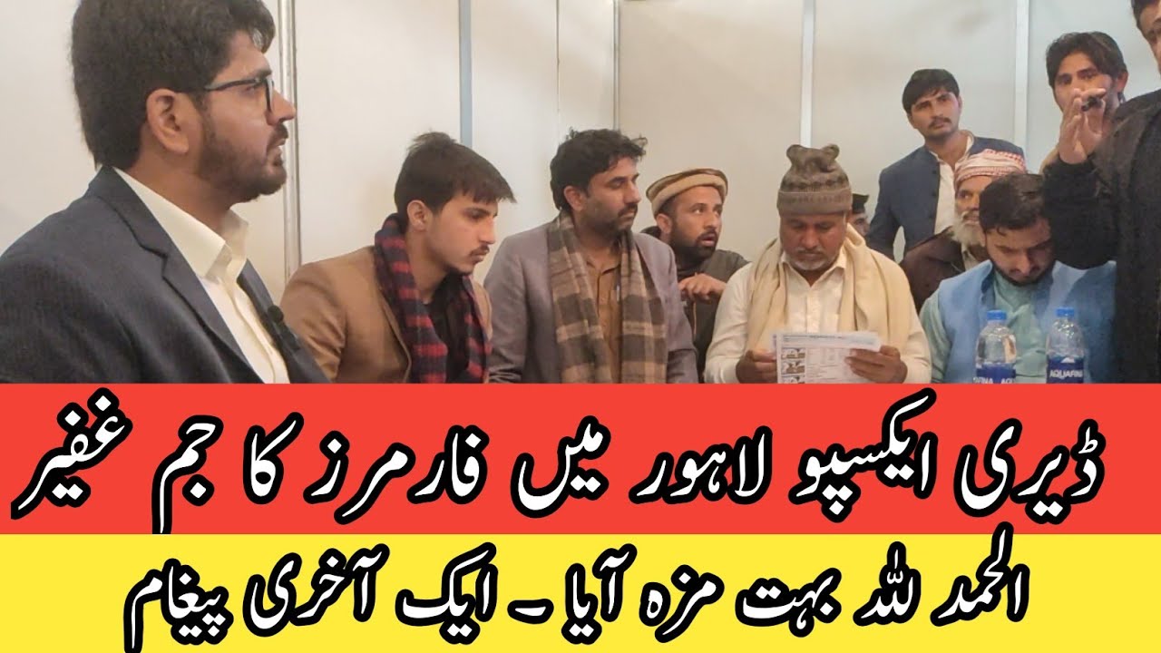 Dairy expo lahore updates II Semen availability at dairy expo lahore II