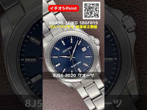 JA-3045| グランドセイコー SBGF019 8J56-8020 SS ブルーダイヤル 獅子