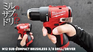 233 Milwaukee M12 Subcompact drill / サブコンパクトのドリル
