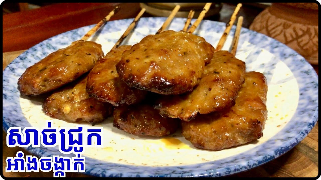 វិធីធ្វើសាច់ជ្រូកអាំងចង្កាក់ បងប្អូនធ្លាប់តែញាំឥឡូវមើលចប់ចេះតែម្តង់ តោះមកសាក@Cookingislife17