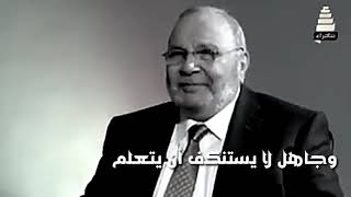 قوام الدين والدنيا أربعة رجال .... للدكتور محمد راتب النابلسي