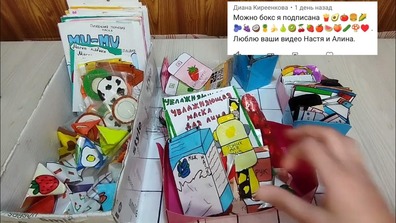 Бумажная косметика💋 Собрала Бокс 🥰Новости - YouTube