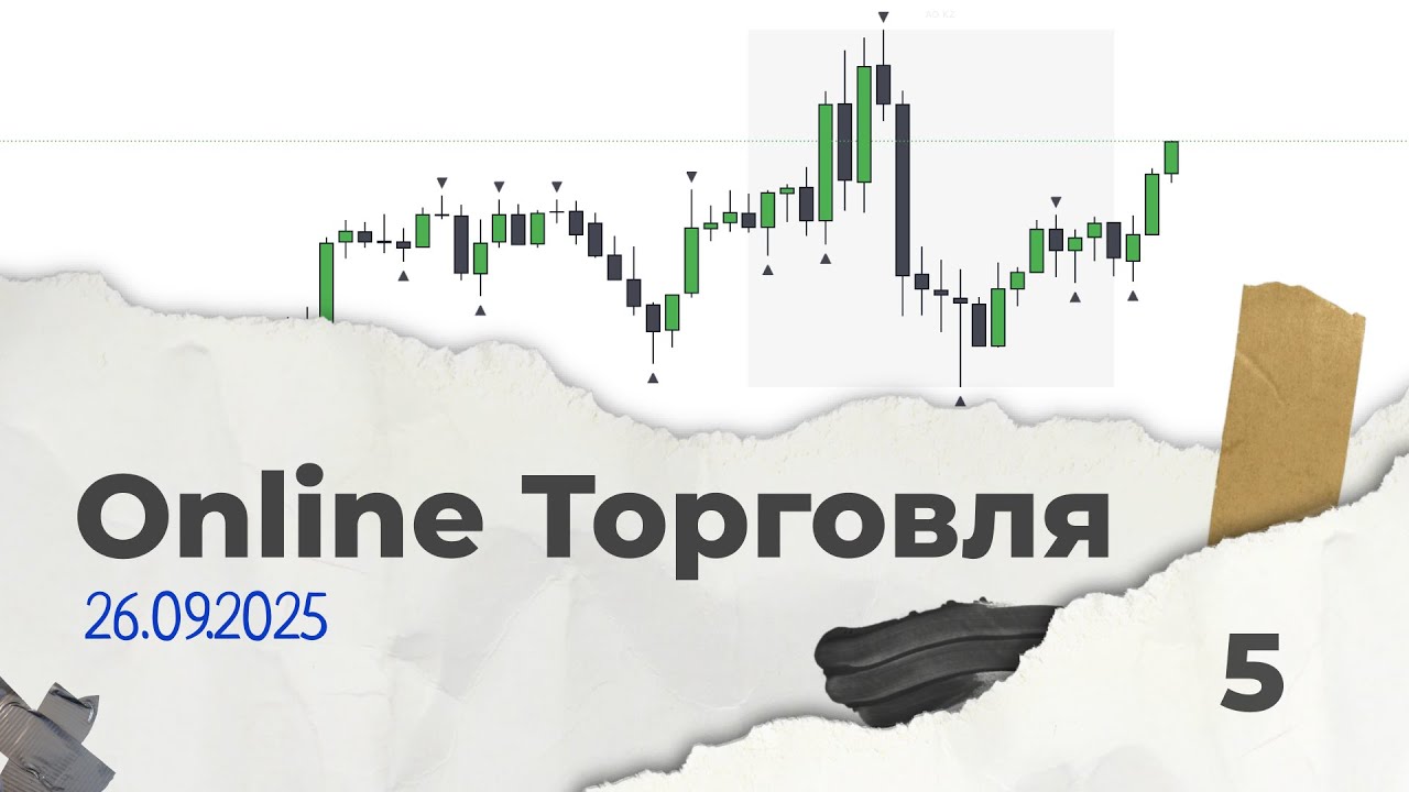Онлайн торговля на Forex | EURUSD и XAUUSD в реальном времени