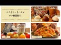 ボツ動画集⑥(マシュマロ菓子、カルボナーラ、葛餅)