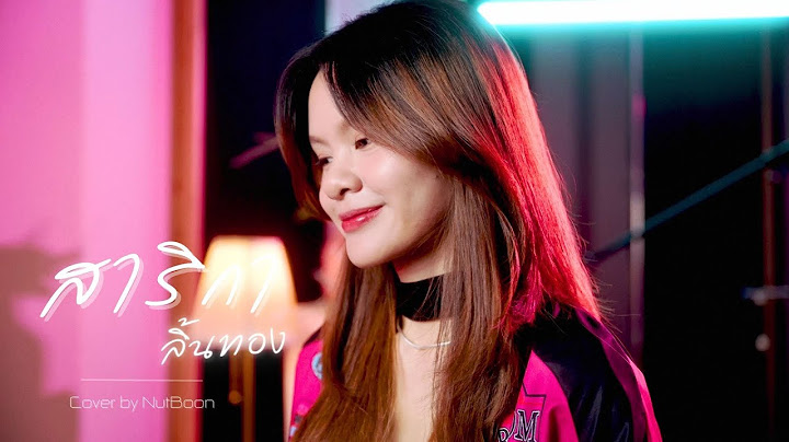 สาริกาลิ้นทอง - Paper Planes,Joey Phuwasit (นัทบุญ Cover)