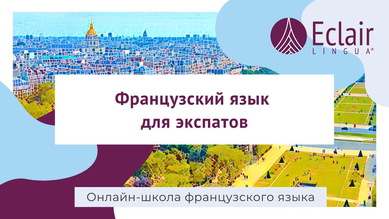 Как переехать во францию. Испании переехали во Францию.