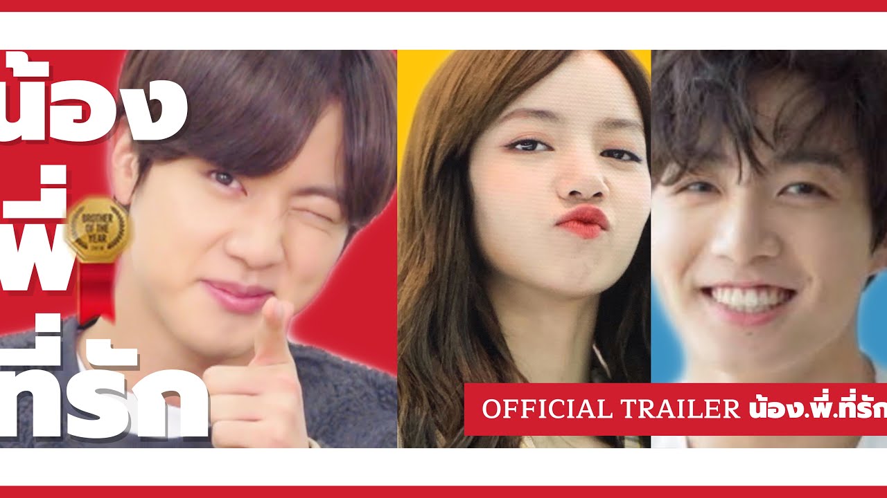 (PARODY) น้อง. พี่. ที่รัก | Lizkook #mrstata