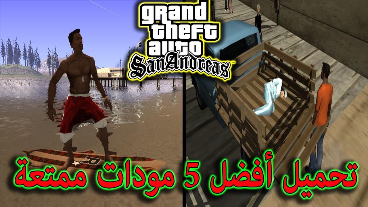 Top 5 Amazing GTA San Andreas Mods – Must-See Mods for GTA SA! 🚗🔥 - YouTube