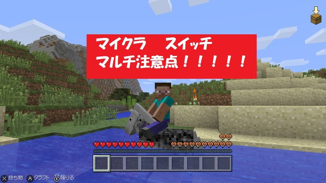 最高のマインクラフト ユニークスイッチ マイクラ ローカル通信 出来ない