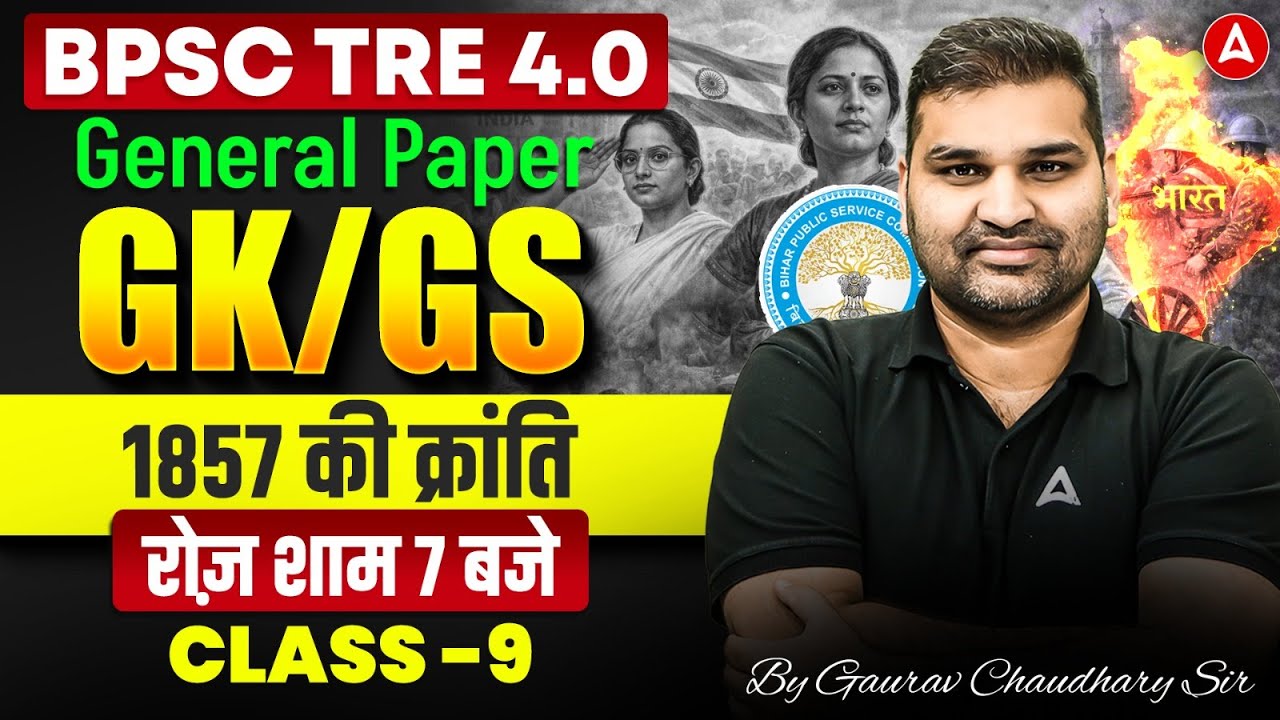 BPSC TRE4.0 GK/GS Classes | BPSC TRE General Knowledge The Revolt Of 1857 | GK/GS By Gaurav Sir
