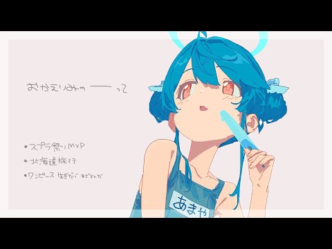 ✯*. ただいみゃ～ ˗ˋˏスプラ感想とか北海道旅行とかˎˊ˗  〖 天宮こころ┊にじさんじ 〗