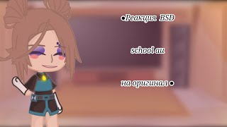 :  Bsd School Au   1/?