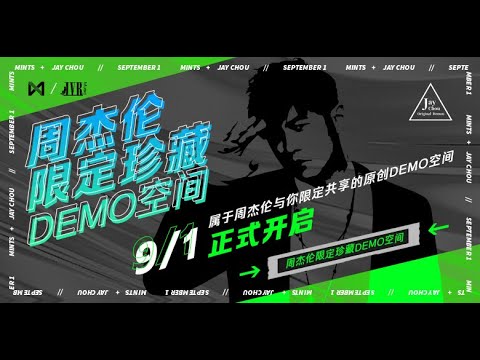 周杰伦元宇宙音乐空间 | 纽约地铁完整版
