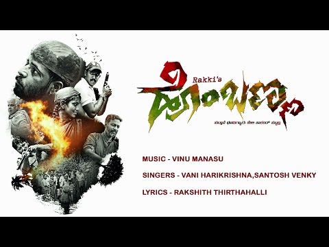 Hombanna Movie | Ambiganirade | Lyrical Video | Vani H, Santosh Venky | Vinu Manasu | Rakshith