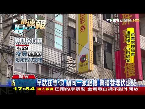 跌下樓繼續偷！賊2天偷4次　逃進死巷被逮