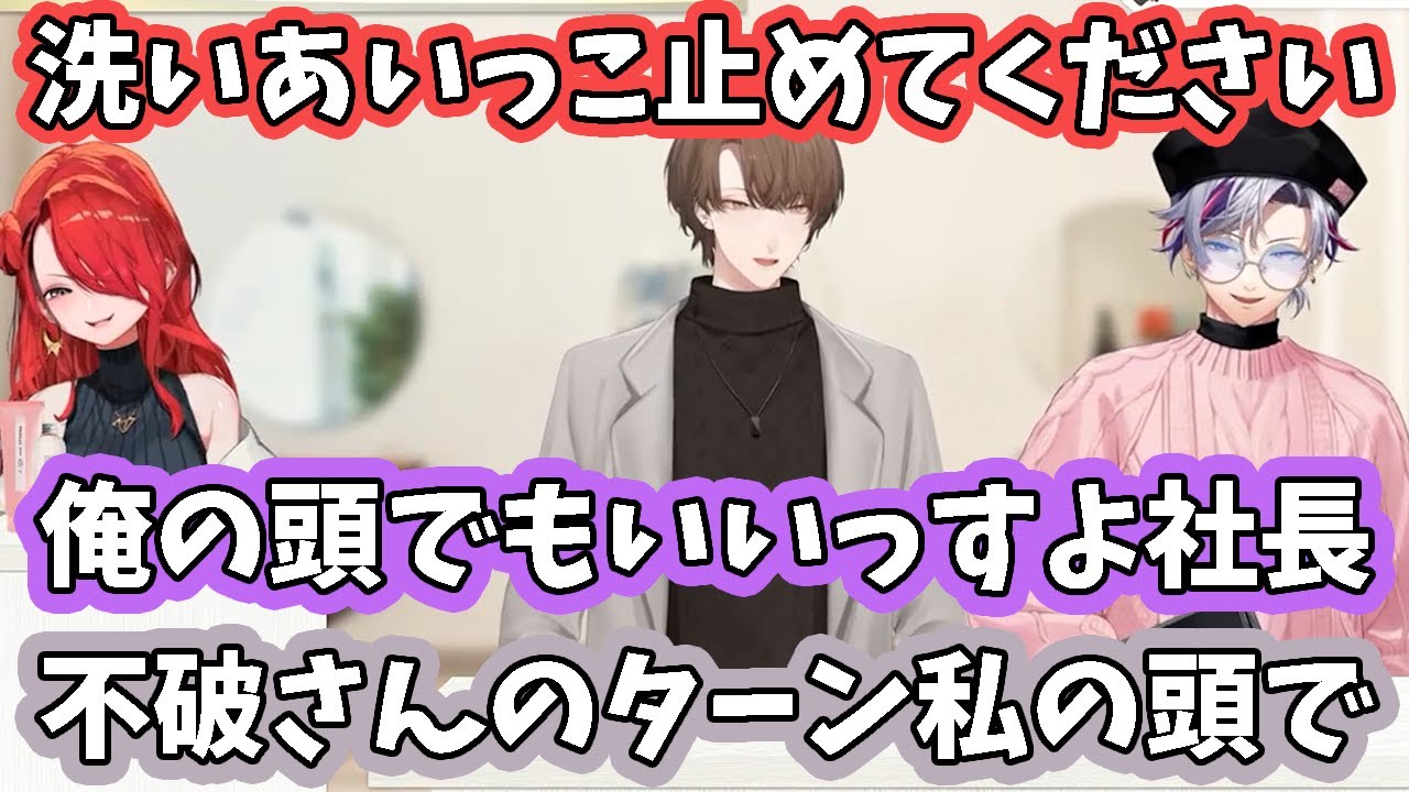 【2024/9/27】案件配信でも仲が良すぎる不破湊と加賀美ハヤト【加賀美ハヤト/不破湊/レイン・パターソン】