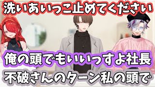 2024/9/27】案件配信でも仲が良すぎる不破湊と加賀美ハヤト【加賀美