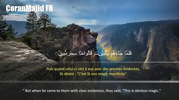 61| Sourate As Saff | Ahmed Al Nufays | سورة الصف للقارئ أحمد النفيس