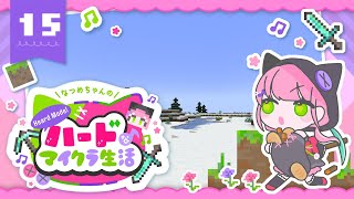 椎名 棗-Shina Natsume-の配信のサムネイル画像