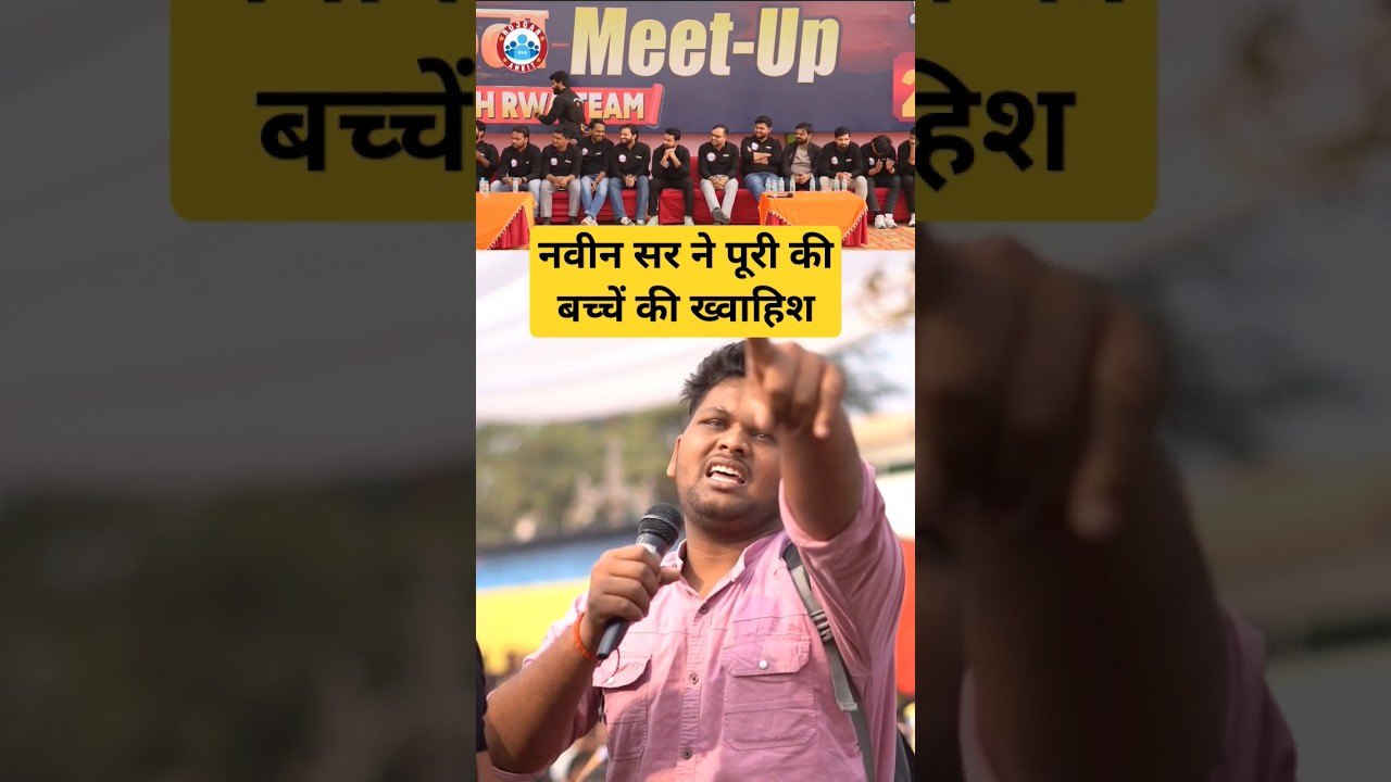 Prayagraj Meet-up Rojgar With Ankit Team 🔥 नवीन सर ने पूरी की बच्चें की ख्वाहिश #rojgarwithankit