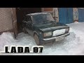 LADA VLOG: ПОДГОТОВКА К ЗИМЕ #3