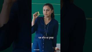 You need to hear this | #Hichki | #RaniMukerji | #MotivationalStatus