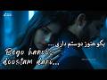     آهنگ عاشقانه نوستالژیک کامل   