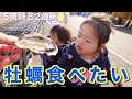 【5歳姉と2歳弟】片道150kmかけて行ってきました…