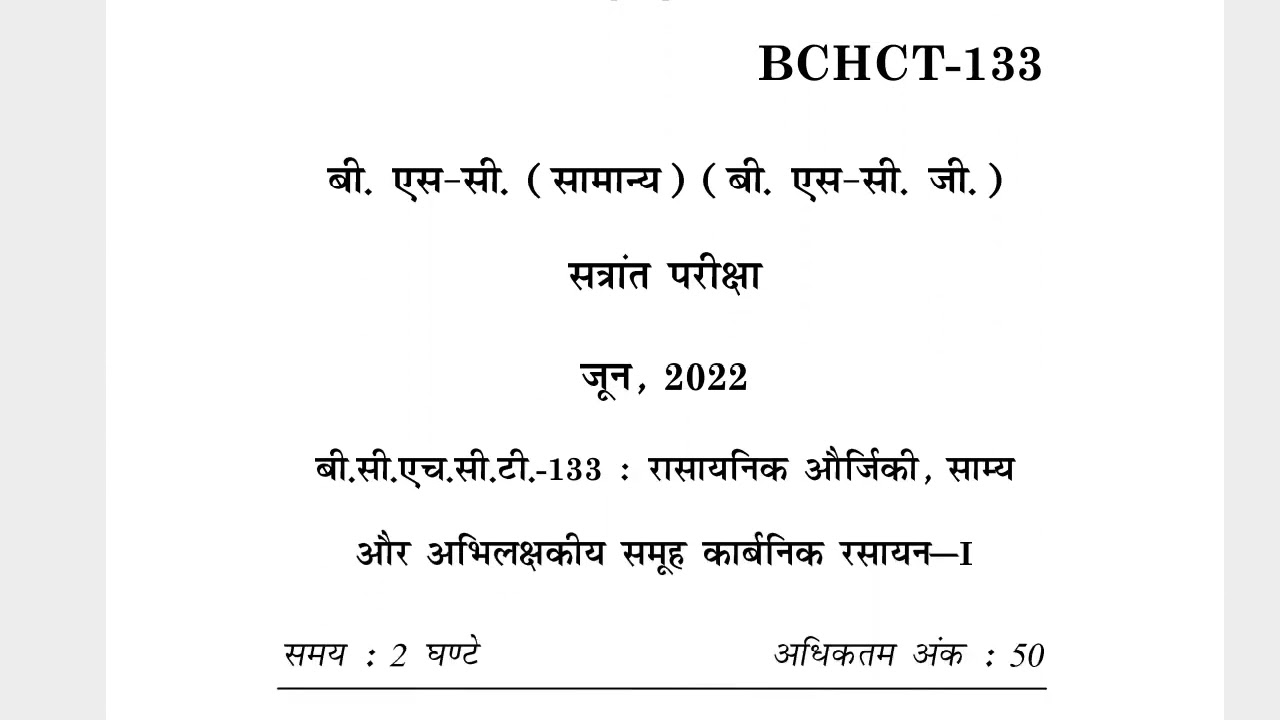 BCHCT-133 JUNE-2022 QUESTION PAPER IGNOU