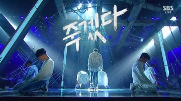 iKON – ‘죽겠다(KILLING ME)’ 0805 SBS Inkigayo