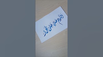 Allah humma salli ala muhammad ✨ tutorial in Diwani script 💫#calligraphy#art #shrots#viralshorts