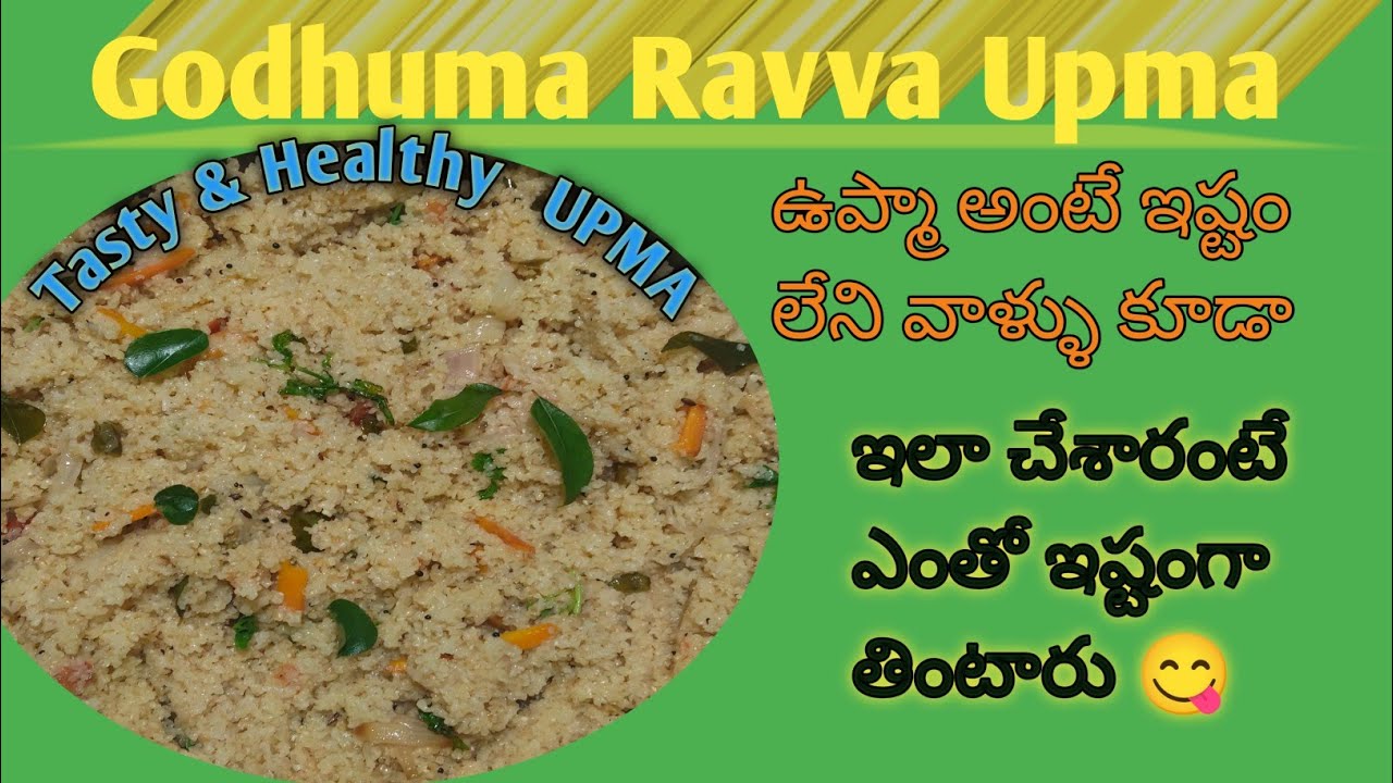 5 Nov25#Yerra nooka upma# How to make Godhuma ravva upma in Telugu#Veni ...