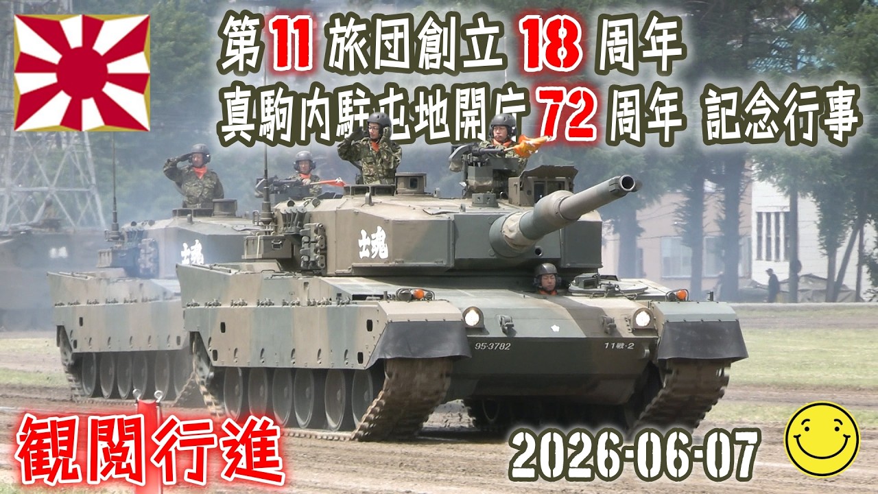 帝国軍人後援会　創立40周年記念　昭和11年　f YouTube