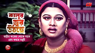 কলর জবর উঠছ বডর কজর লকর সথ পরম করছ মযর Moyuri Dany Sidak Movie Scene