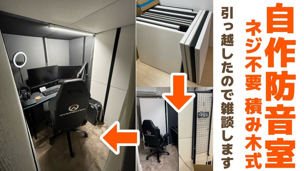防音室　自作　魔改造品です。お値段交渉受け付けます。 在庫終了間近!ヤマハ簡易防音室DIY.M、在庫限りの特別価格! | 新響楽器