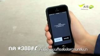 AIS WiFi เล่นเน็ตไม่จำกัด ไม่ต้องกลัว 3G หมด!!! screenshot 4