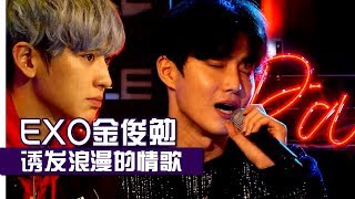 [Chinese SUB] EXO Suho's Sugary Ballad LIVE Stage | Party People
