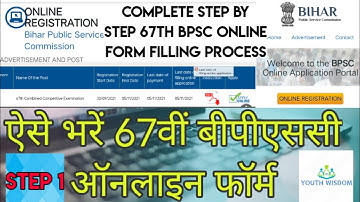 How to fill 67th BPSC ONLINE REGISTRATION FORM (Complete step by step process)