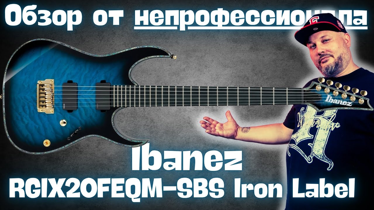 Ibanez RGIX20FEQM-SBS Iron Label - обзор от не профессионала - YouTube