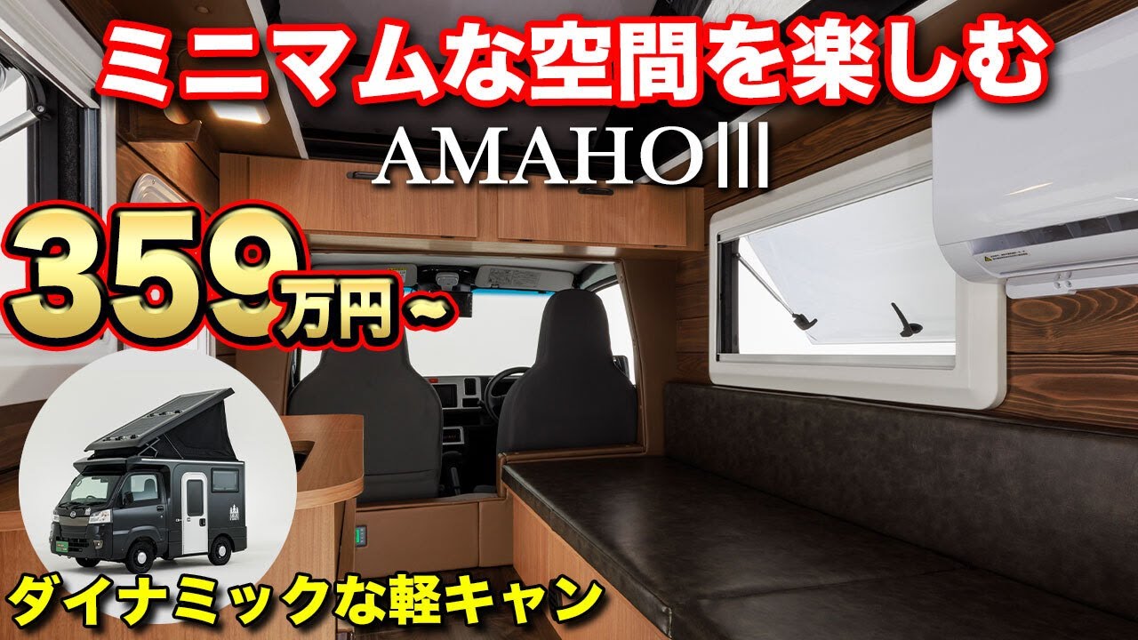 Keikan] Not only can you sleep in your car, but you can also enjoy