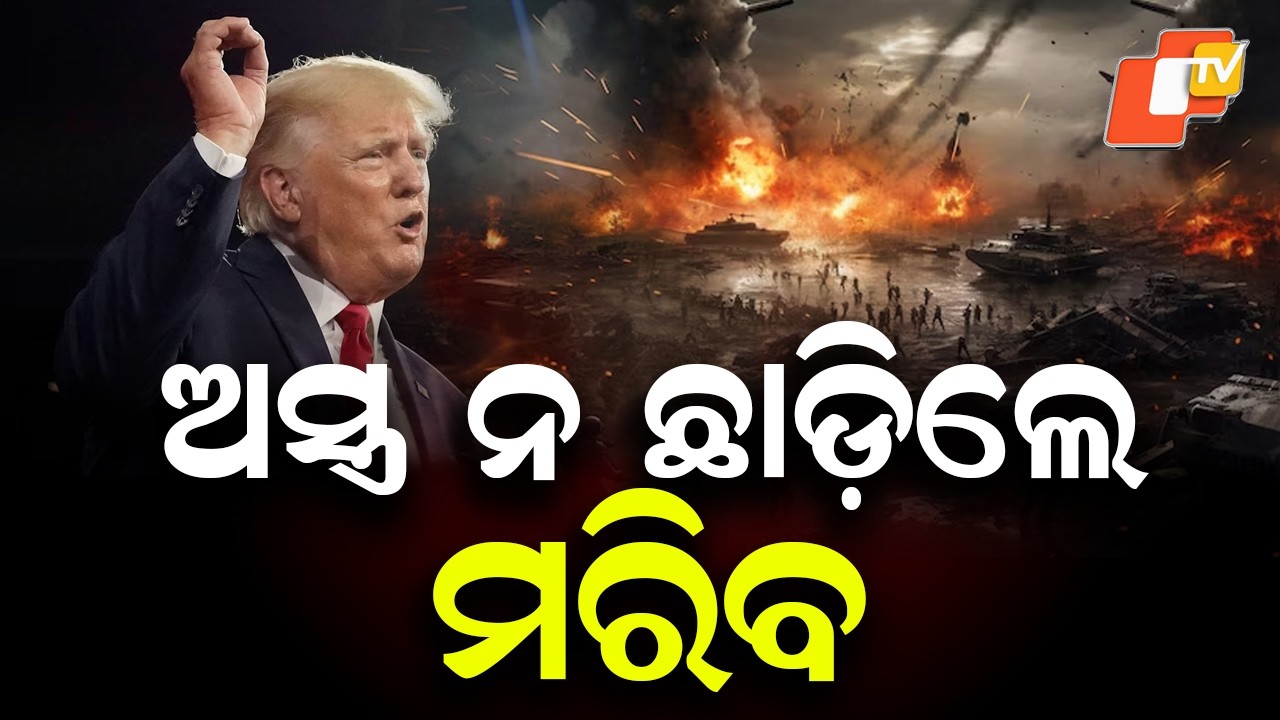 US Bombs Iran Revolutionary Guard HQ, Trump Warns ‘Drop Weapons or Die’