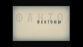 Фантомы / Shutter (2008) Трейлер / Trailer (С Переводом)