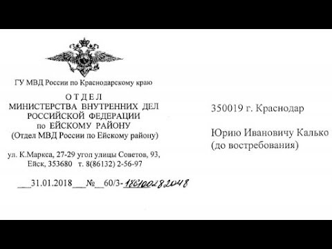 Штамп мвд россии образец