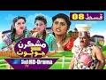 Mashkiran Jo Goth EP 8 | Sindh TV Soap Serial | HD 1080p |  SindhTVHD Drama
