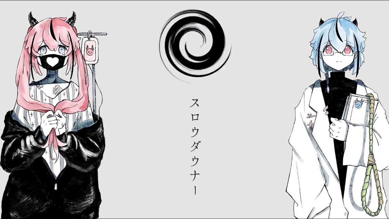 鳴花ヒメ ミコト スロウダウナー Slow Downer Vocaloid5カバー Vsqx Youtube 鳴花ヒメ ミコト スロウダウナー Slow Downer Vocaloid5カバー Vsqx Youtube
