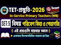 Primary TET 2026|| EVS|| complete guide and full confidence|Pedagogy |পরিবেশ বিদ্যা